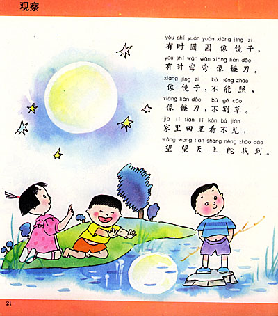 幼儿趣味绘画谜语全三册注音版