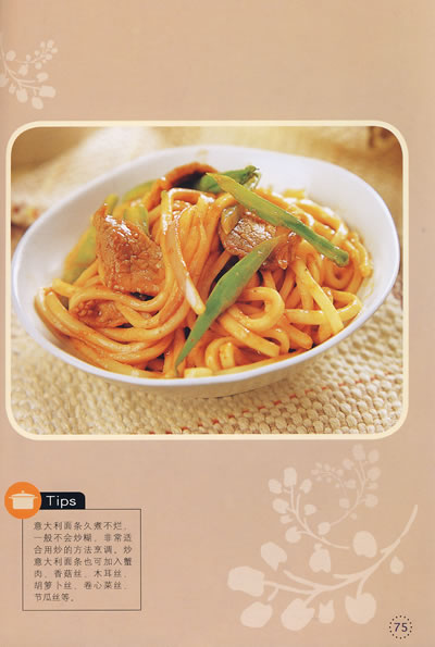 《尚锦好吃系列1:最好吃的凉面》(陈忠明)【简介_书评_在线阅读】