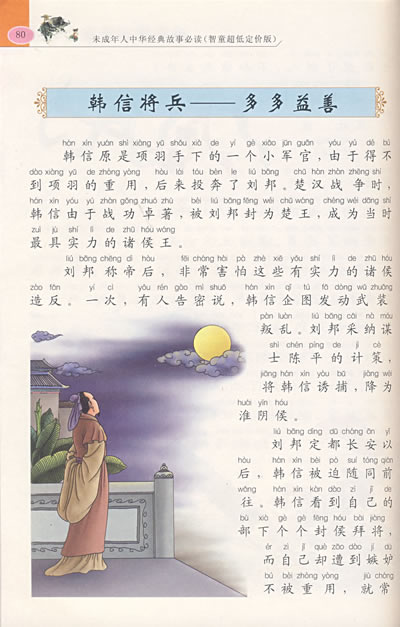 自强不息好自为之刚愎自用自吹自擂自以为是自知之明毛遂自荐自娱自乐