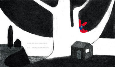 封面有磨痕-sd-阿莫和黑白世界(精装绘本) 【比】阿内·科尔泰 文