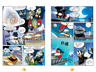 终极米迷口袋书056:冲破黑暗