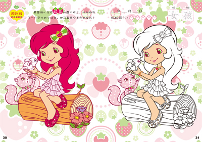 童趣宝宝涂涂乐-草莓甜心 时尚俏装扮