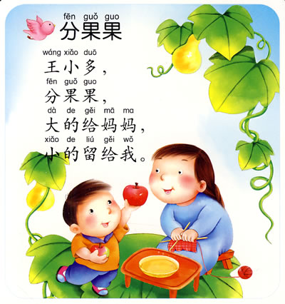 童书 中国儿童文学 童谣/儿歌 阳光宝贝启蒙全卡——儿歌唐诗