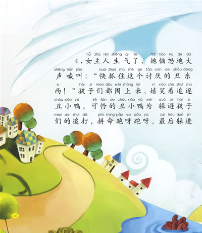 睡前30分钟好故事----丑小鸭