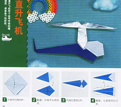 一起玩折纸——我 手工=心灵手巧