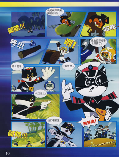 黑猫警长(1.2)电影版(共2册)