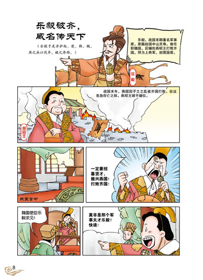 高一历史漫画素材图片