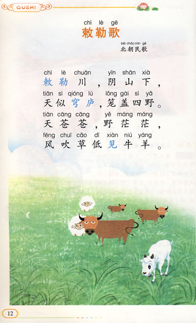 小学生爱读书古诗词