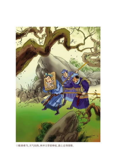 水浒传(插图本)