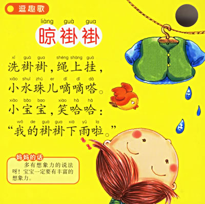 撕不烂环卡:儿歌卡(注音版)