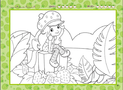 童趣小画家 草莓甜心 甜心调色板