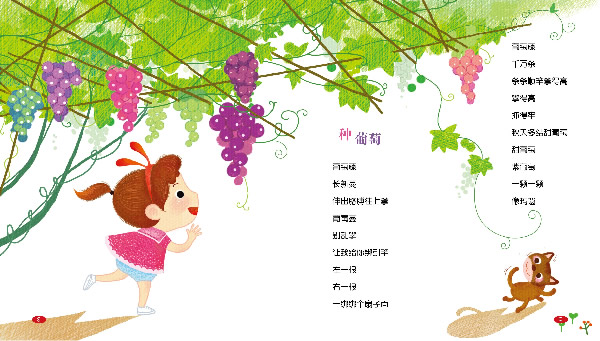 会飞的花朵(让优美的童诗伴孩子度过童年的美好时光)