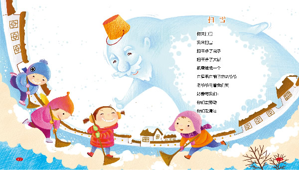 会飞的花朵(让优美的童诗伴孩子度过童年的美好时光)