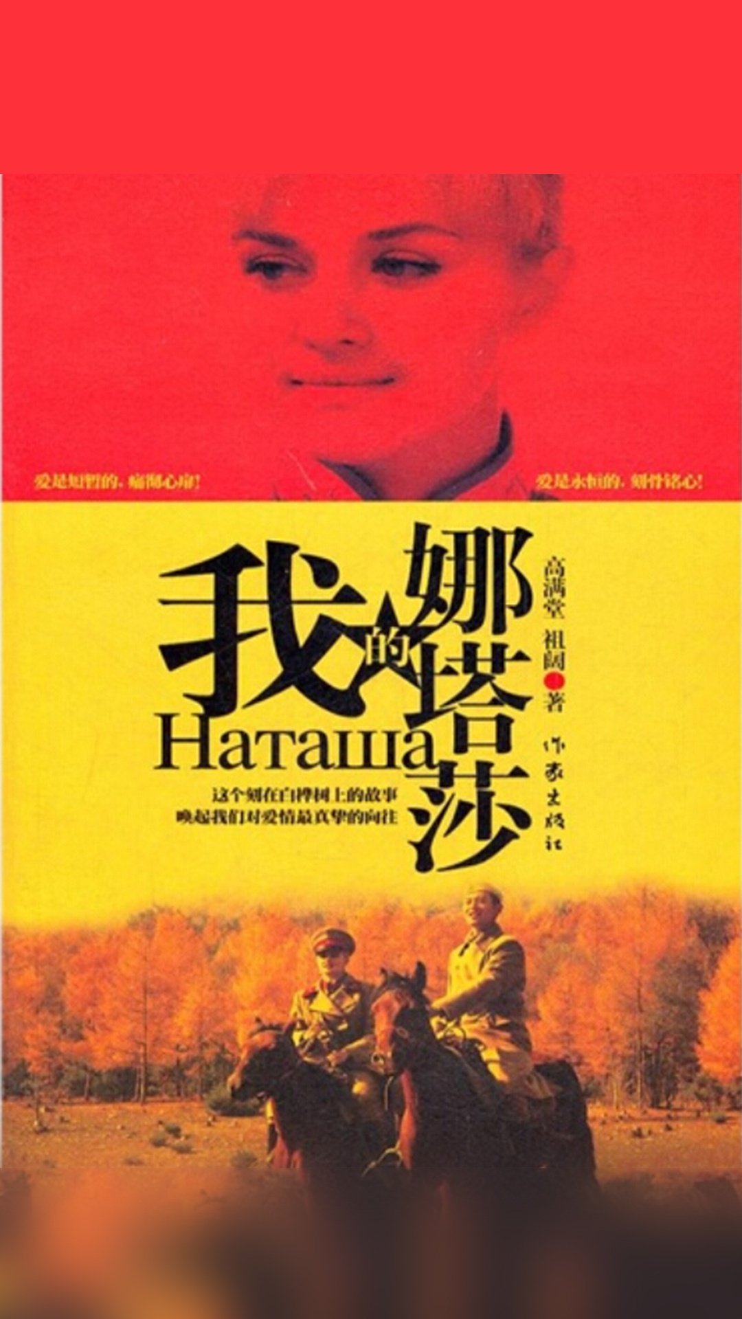 当当阅读器 - 我的娜塔莎