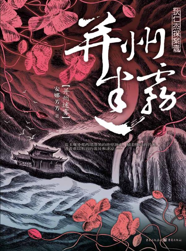 当当阅读器 - 并州迷雾